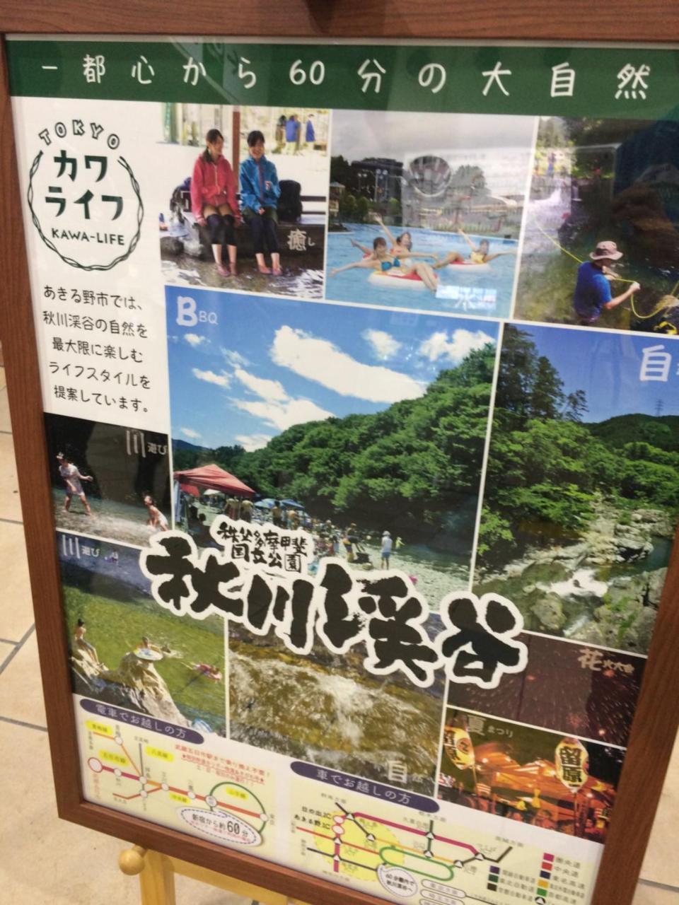 Otsu Nature Garden Akiruno Exterior foto